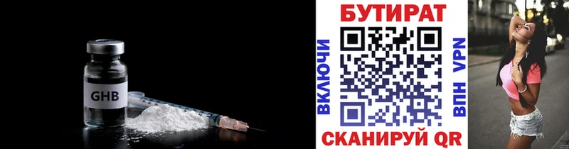 БУТИРАТ GHB  Юхнов 