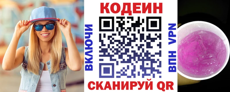 как найти закладки  Юхнов  Codein Purple Drank 