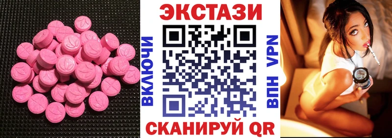 ЭКСТАЗИ круглые  цены   Юхнов 