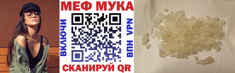 как найти закладки  Юхнов  МЕФ мука 